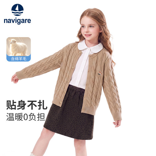 Navigare女童开衫毛衣春秋外套