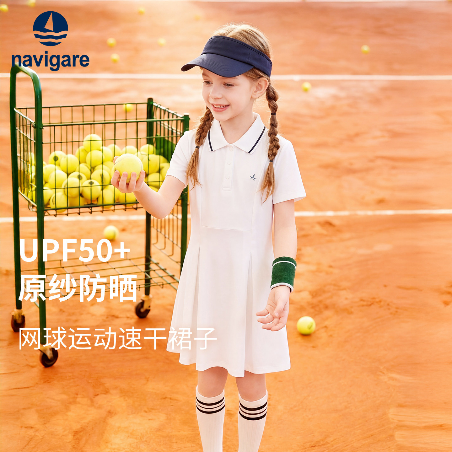 小帆船女童速干POLO领连衣裙