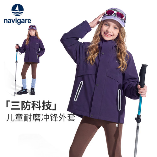 Navigare意大利小帆船儿童冲锋衣