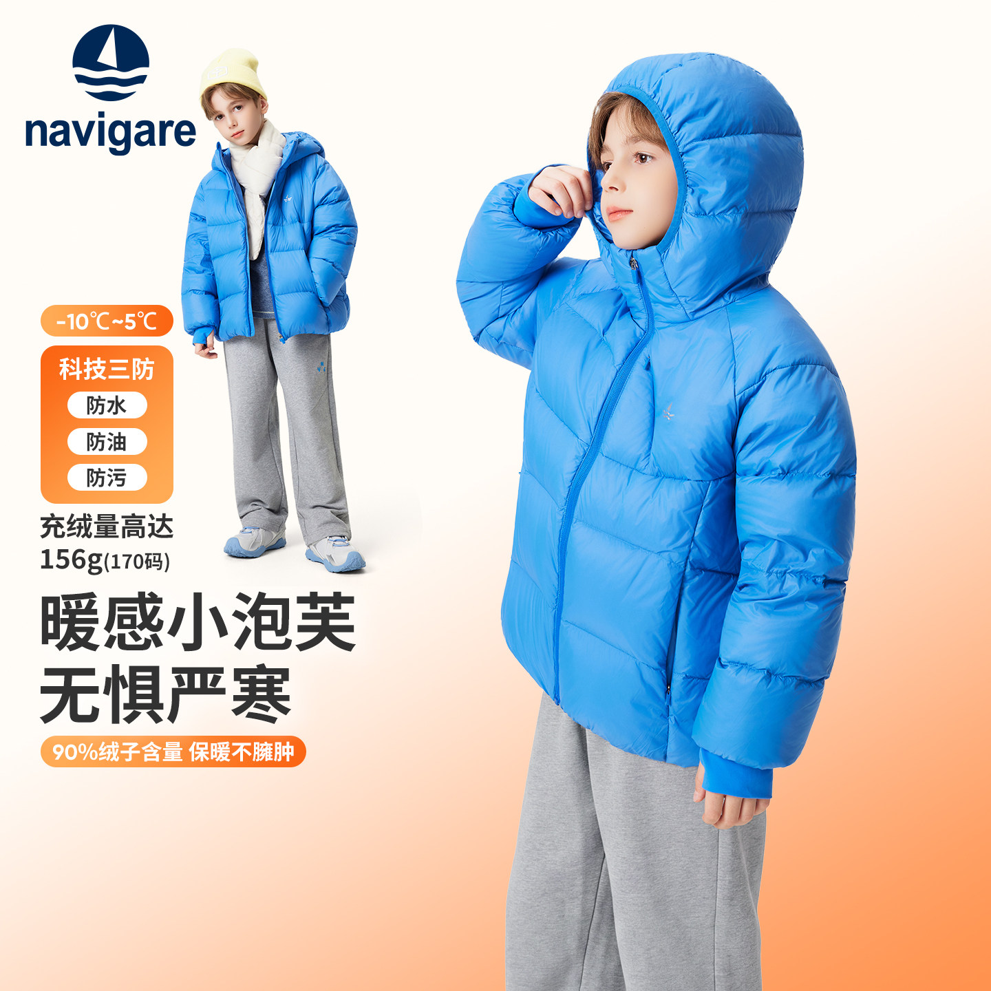 小帆船男童连帽羽绒服加厚保暖