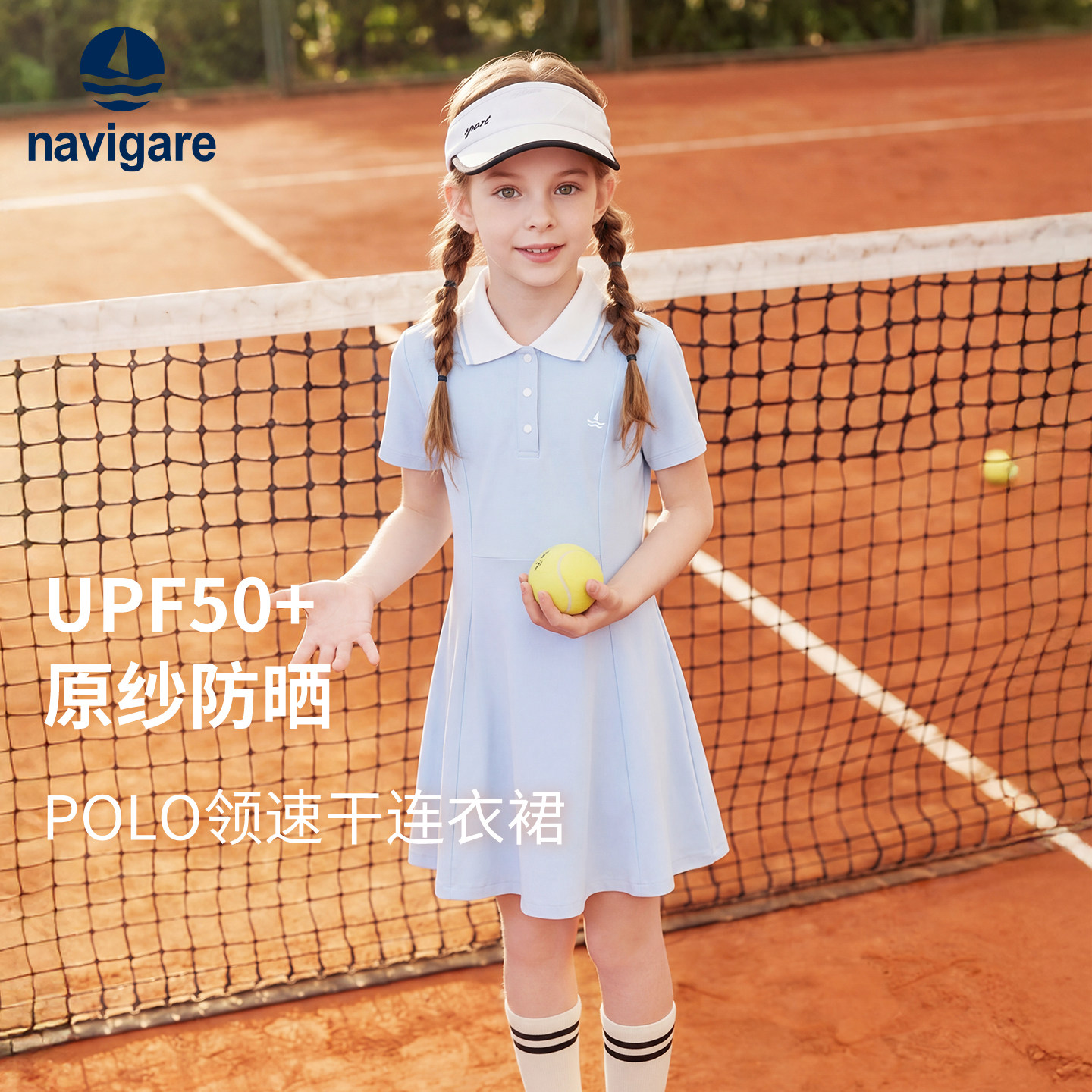 小帆船女童速干POLO领连衣裙