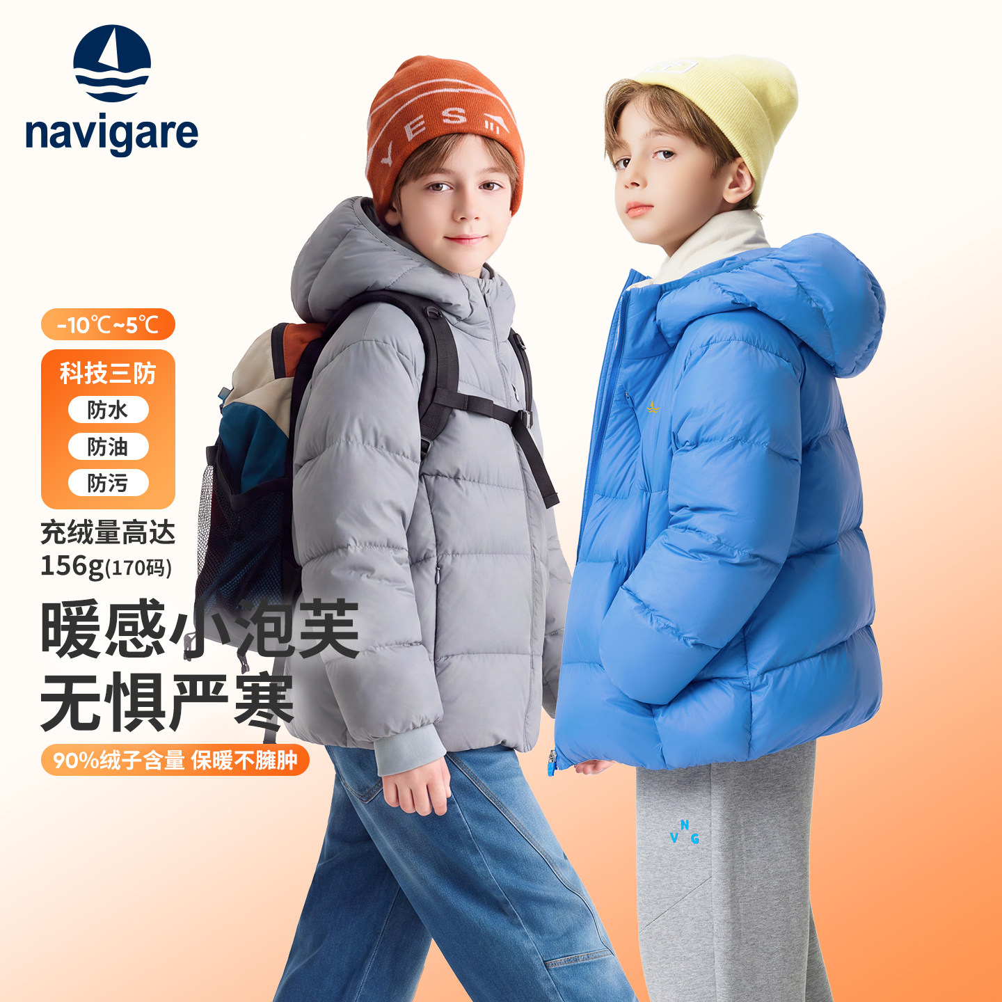 小帆船男童连帽羽绒服加厚保暖