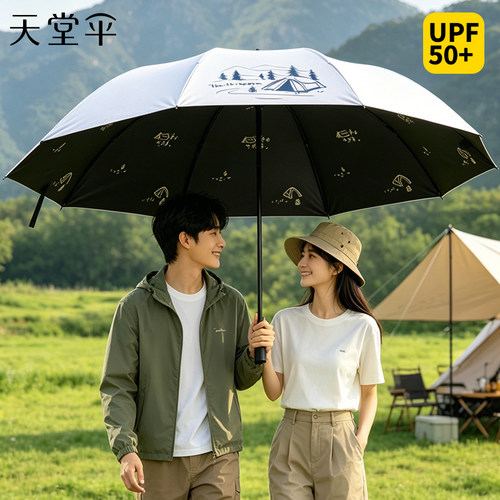 黑胶防晒 三折10骨大伞 晴雨两用