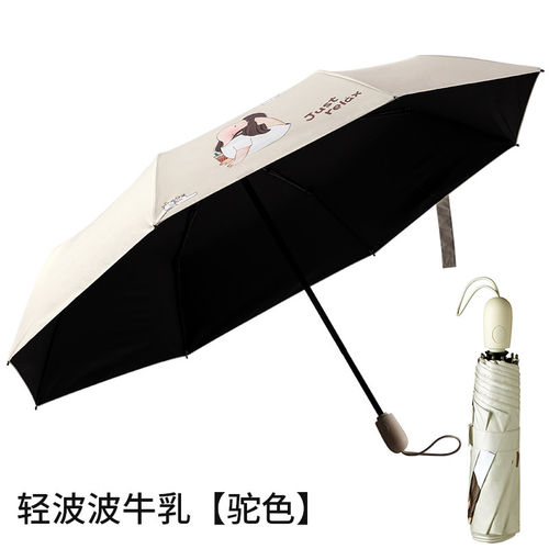 全自动 黑胶防晒 握感舒适
