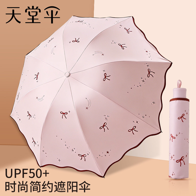 天堂伞黑胶防晒防紫外线公主花边太阳伞晴雨两用小巧便携遮阳伞女