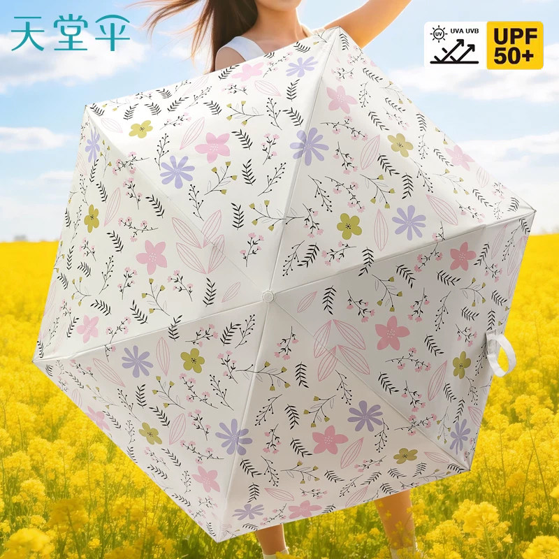 天堂伞防晒防紫外线遮阳伞太阳伞超轻小便携折叠晴雨伞两用女男士