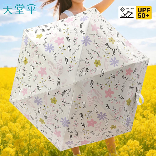 五折黑胶防晒 便捷两用