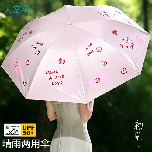 高密伞布、方便携带、抗风伞骨、晴雨两用