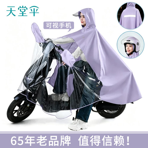 透明长款设计 加大加厚 可拆式大帽檐