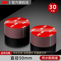 3m Strong Double-sided Tape vhb High-viscosity, special for automobiles, seamless, waterproof, heat-resistant and anti-slip fixing tape, leaving no trace thumbnail 8