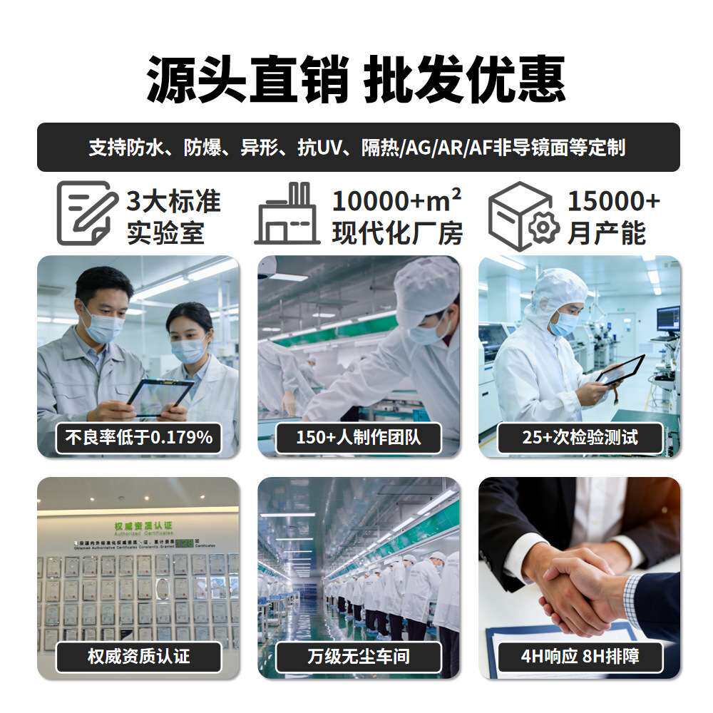 17寸电容触摸屏G+G结构一体机触摸面板多尺寸可选全贴合工厂直供