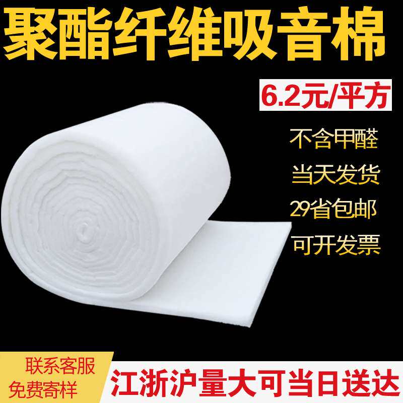 W9YX吸音棉聚酯纤维隔音棉音箱新风墙体室内填充棉毡KTV隔音