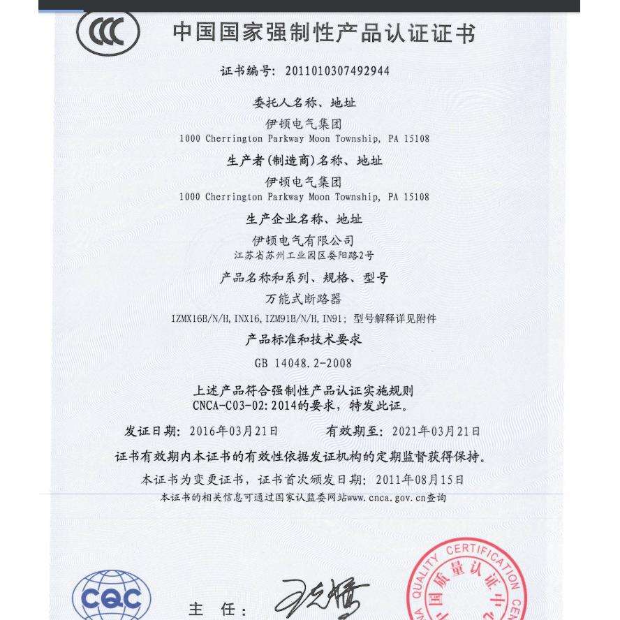 PDC33K0400P8WS P600P8WS P250P8YS P400P8YS塑壳式断路器塑壳式