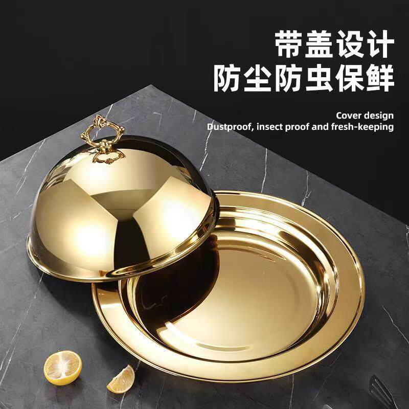 跨境菜盖子西餐服务盘高档酒店不锈钢托盘带盖牛排盘传菜盘送餐盘