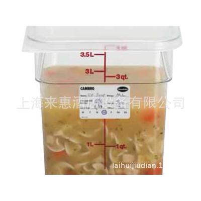 CAMBRO 1252SLB250 无残留标签 餐饮行业设备 餐饮行业设备