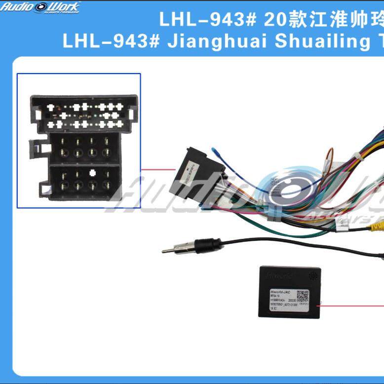 LHL-943#导航线材 安卓中控大屏电源线 适用2020款江淮帅玲T6