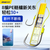 久岩8编PE鲢鳙新关东鱼钩湖库大物青草鱼巨物大力马成品子线双钩