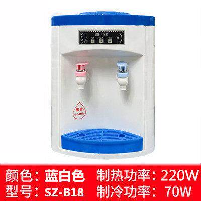 饮水机台式小型制冷制热啶制220瓦迷你宿舍学生小功率桌面冰温热