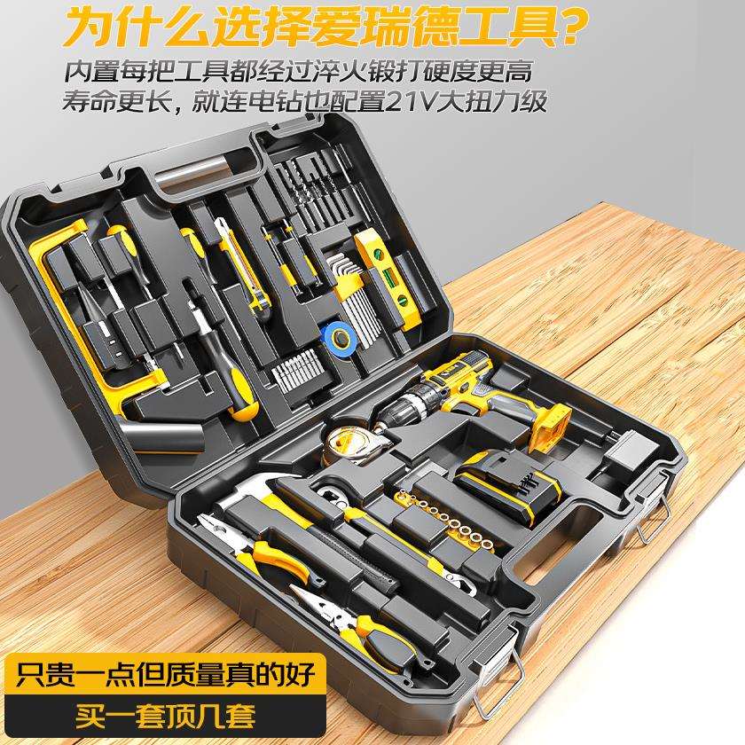 爱瑞德锂电手电钻工具箱套装家用充电电钻维修组合五金工具套装图片