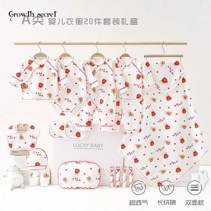 婴儿衣服喜庆秋冬新生儿礼盒初生套装刚出生宝宝满月见面礼物用品
