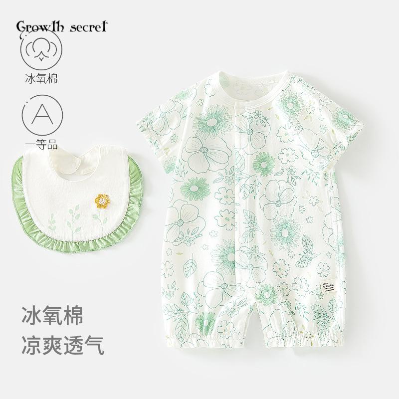 婴儿夏季短袖连体衣宝宝冰氧棉薄款爬服婴幼儿空调服哈衣送围嘴