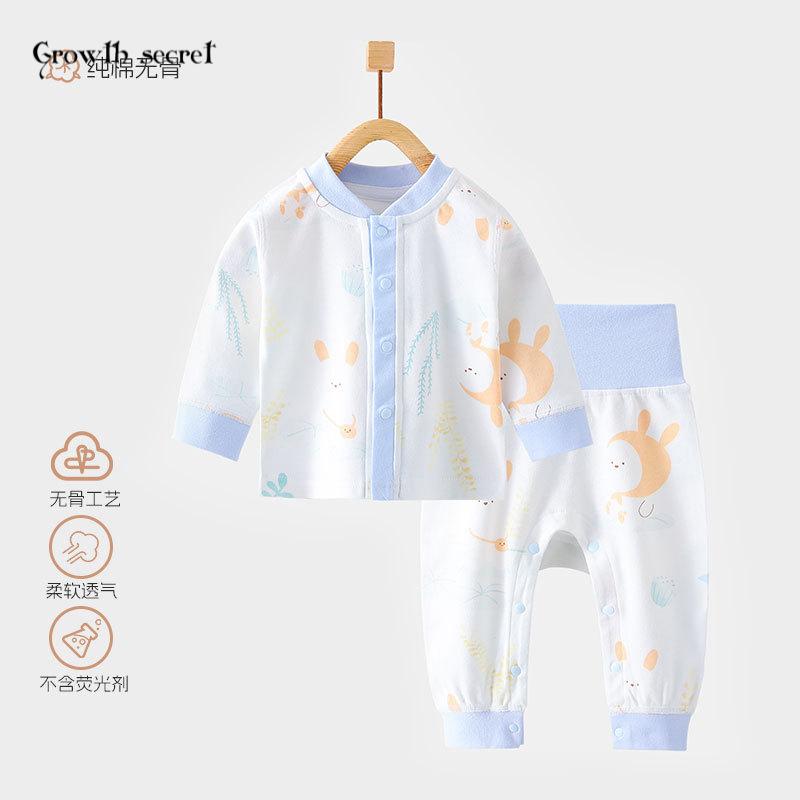 无骨纯棉宝宝衣服婴童衣服婴儿内衣套装两件套a类高腰护肚春秋款