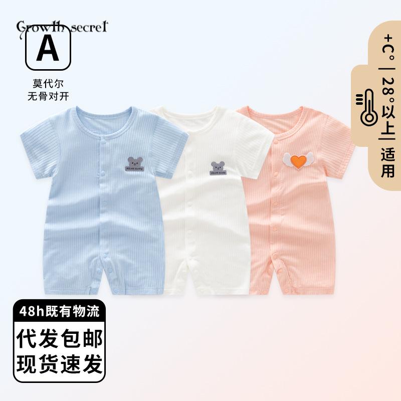 夏季薄款短袖连体衣婴儿哈衣爬服夏装宝宝对开衣服