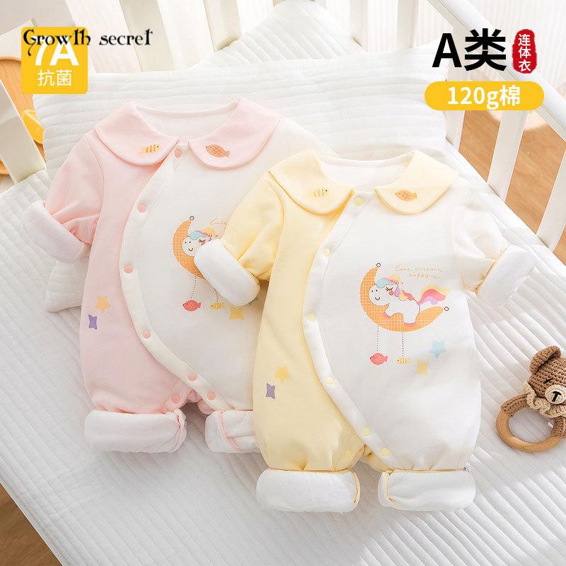 星星独角兽婴儿连体衣120g纯棉a类新生儿衣服带帽无骨哈衣爬爬服
