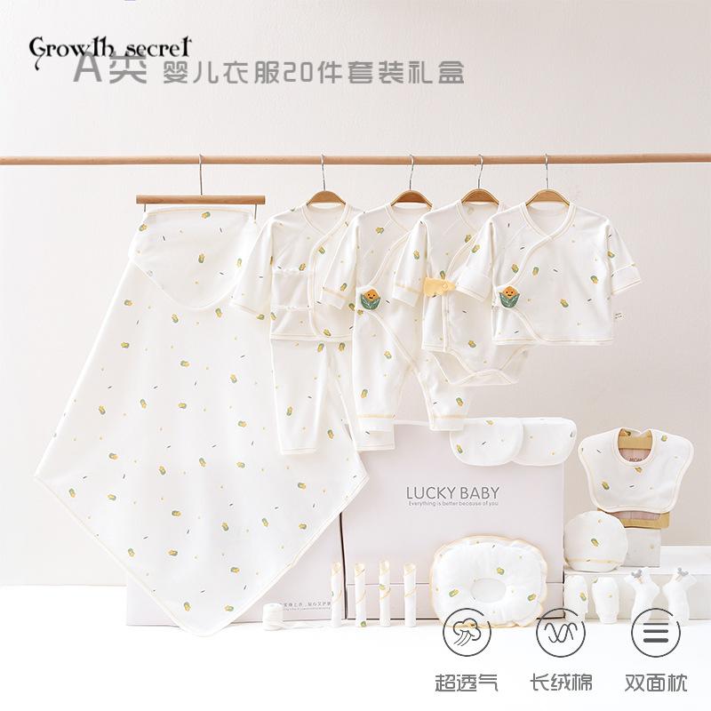 婴儿衣服秋冬新生儿礼盒初生套装刚出生宝宝满月见面礼物用品大全