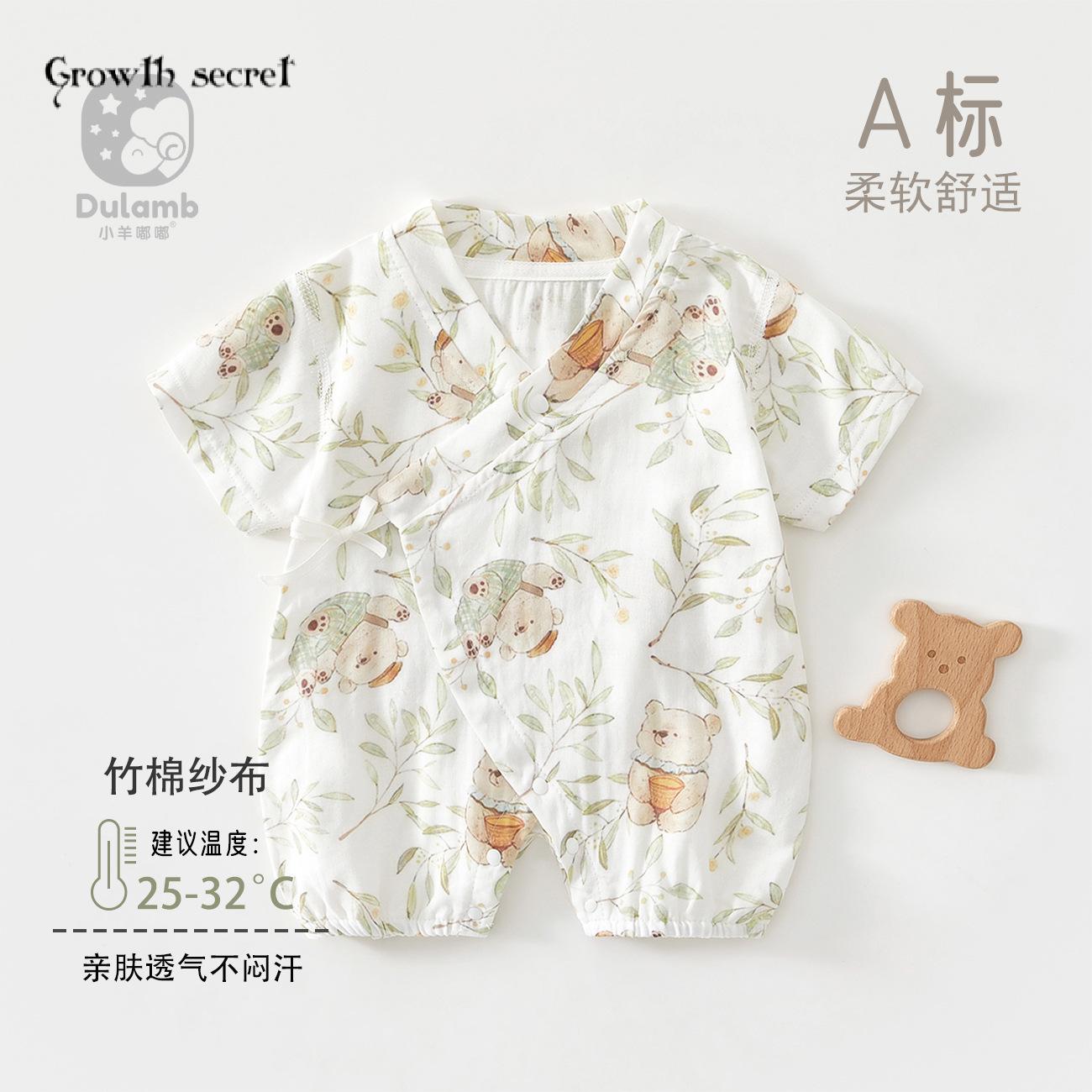 婴儿连体衣纱布竹纤维夏季短袖和尚服新生儿包屁衣宝宝哈衣外出服