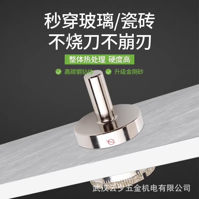 万联玻璃开孔器瓷砖钻头大理石陶瓷玻化砖打孔神器金刚砂扩孔圆形图片