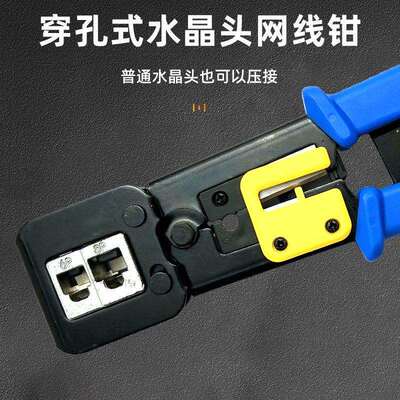 方贝RJ45通孔钳 EZ 6P8P网线手动切压线通孔水晶钳子 376Z网线钳