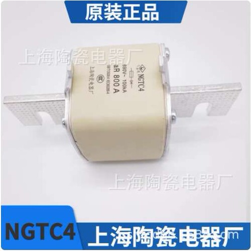 上海陶瓷电器厂 飞凰 快速熔芯NGTC4 (800A-1250A)快速熔断器RS39