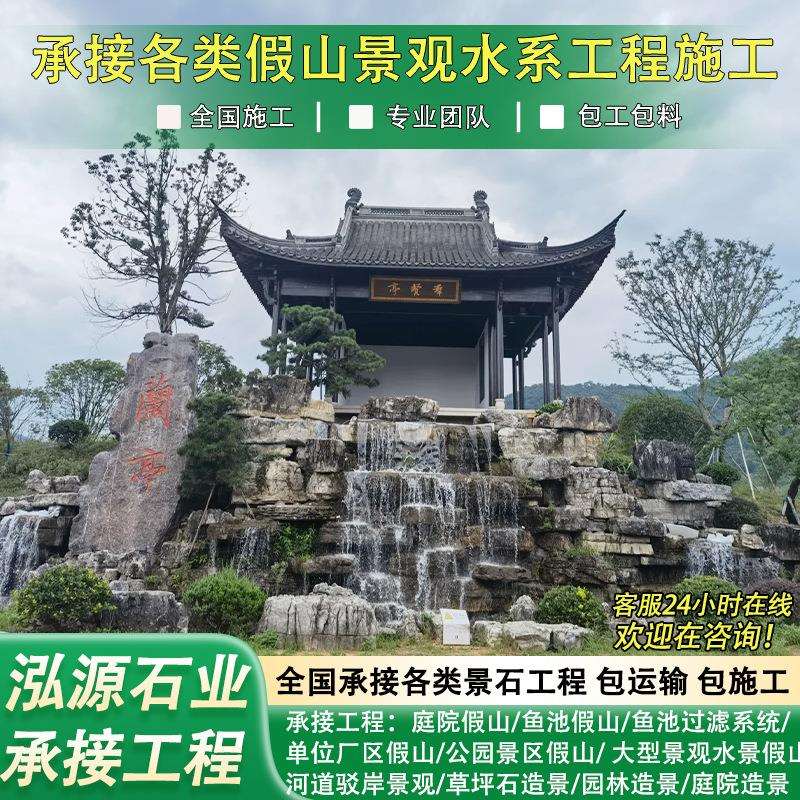 龟纹石假山景观设计施工 大型假山造景石头 园林景观石鱼池假山石