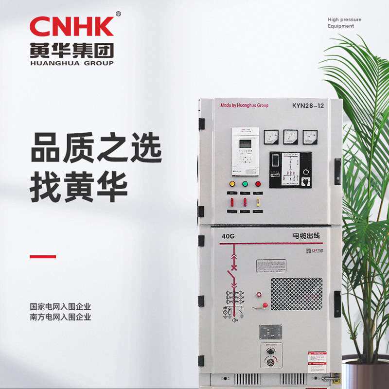 KYN61-40.5(z)金属封闭高压开关柜 高压环网柜 高压中置柜 环保柜