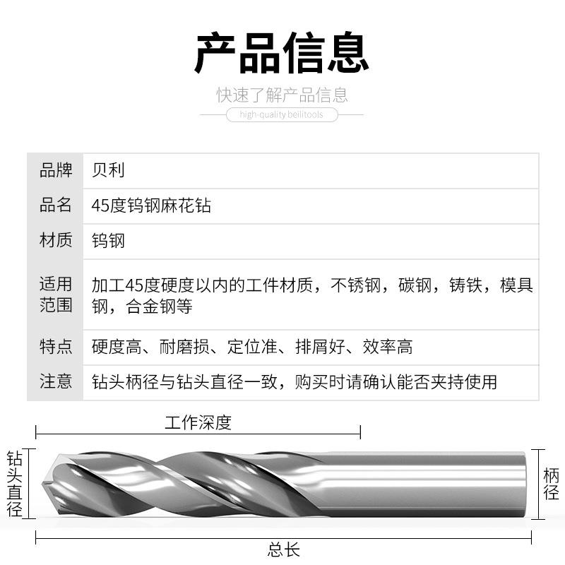 45度钨钢钻头整体合金超硬车床专用模具钢钻不锈钢麻花钻头