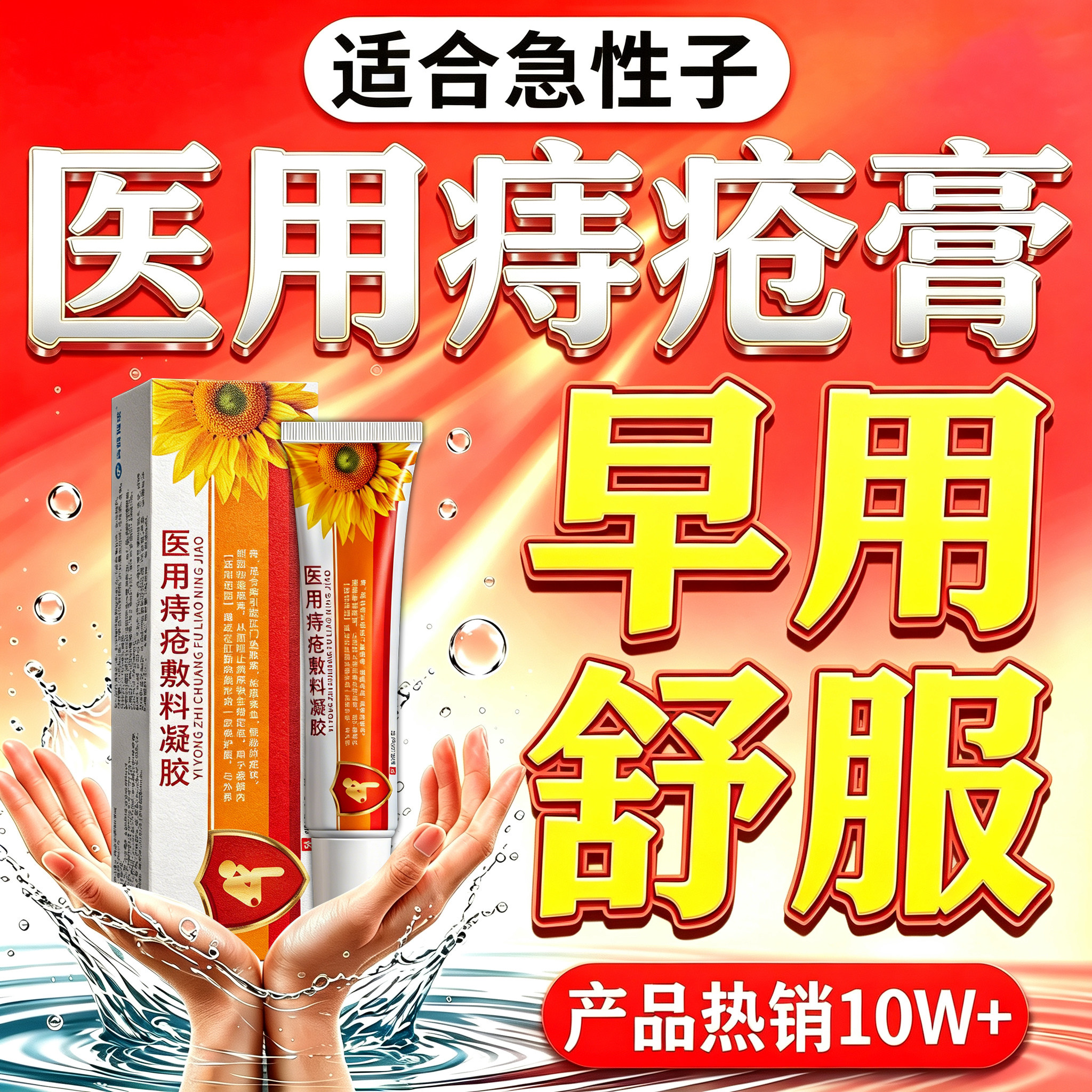 痔疮药膏排行榜名一第消痔疮凝胶肉球特药效正品官方旗舰店男女性