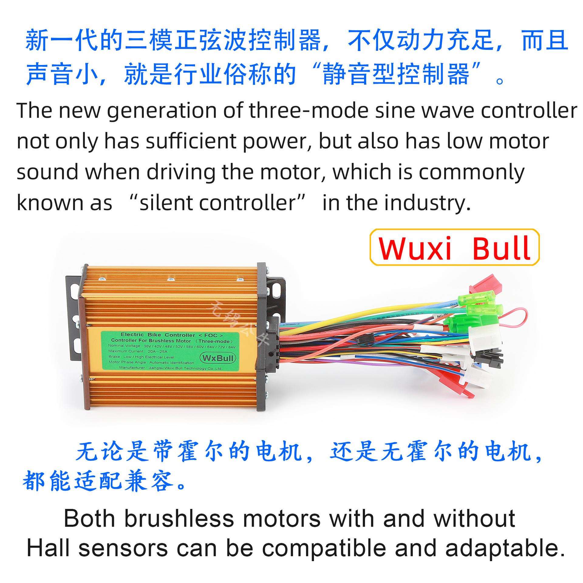 36V48V60V 450W500W600W三模正弦波无刷电机两轮电动自行车控制器