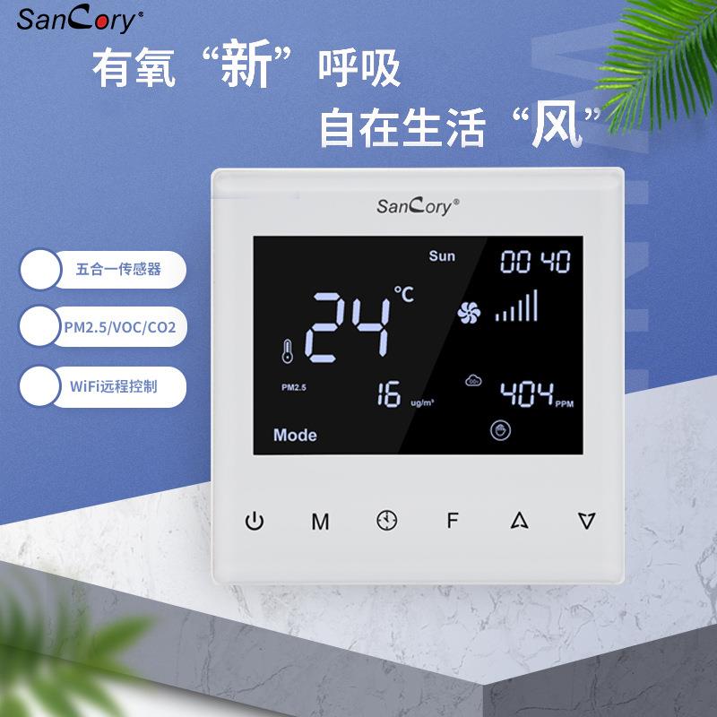 交流新风系统温湿度控制开关面板三速可调数显pm2.5/VOC/CO2/ECO2