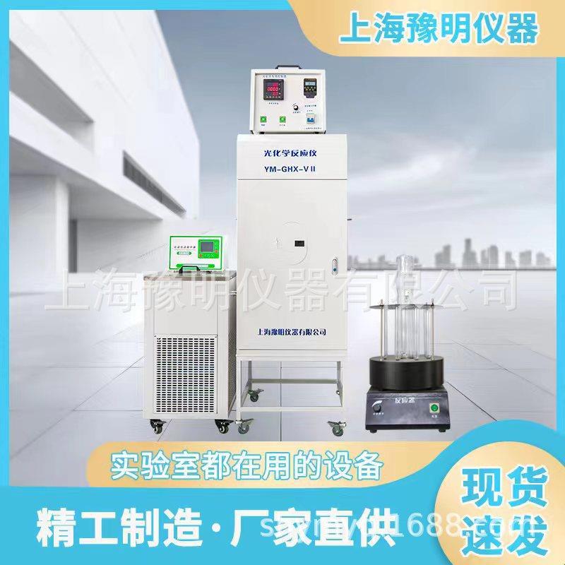 光化学反应仪大容量多功能光化学反应仪旋转型光化学反应器厂家
