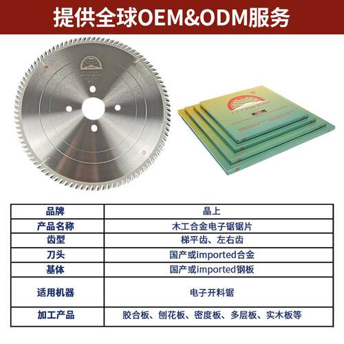 木工合金电子锯锯片16英寸400X84T切割颗粒生态板电子开料锯