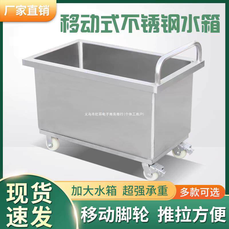 304带轮子不锈钢水池水箱移动拖把拖布池推车洗物池储水桶消毒池