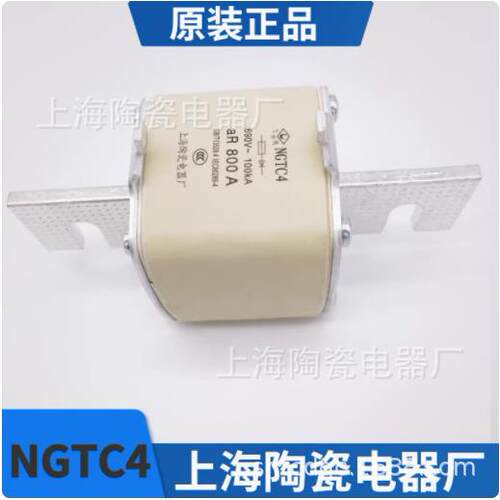 上海陶瓷电器厂 飞凰 快速熔芯NGTC4 (800A-1250A)快速熔断器RS39