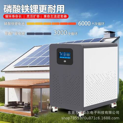 51.2V660Ah落地式移动储能电池30KW50度家庭户用大功率高容量跨境
