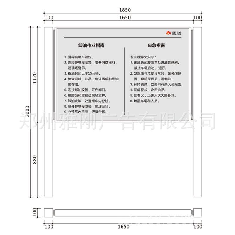 厂家直销延长石油加油站卸油作业指南牌 挂柱广告板 曲型防撞柱