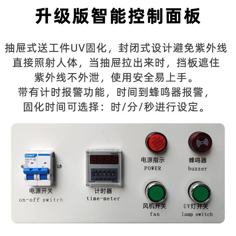 小型抽屉式uv固化灯箱UV胶水油墨无影胶光固机1KW紫外线烤箱