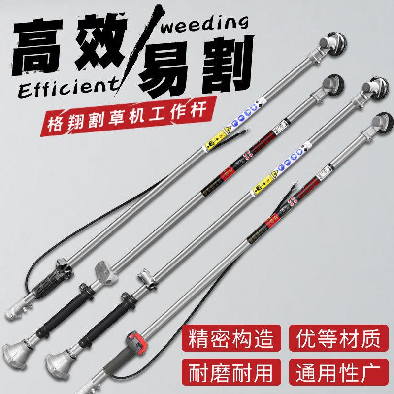 割草机配件工作杆除草机背负侧挂杆子铝管传动轴操作杆加厚格翔