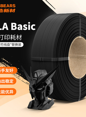 锐造新材PLA Basic3D打印耗材适配拓竹创想三维3D打印机线材肤色透明银色仿木色