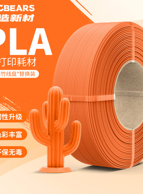 锐造新材PLA3D打印机耗材哑光matter丝绸金silk夜光大理石肤色适配拓竹创想三维