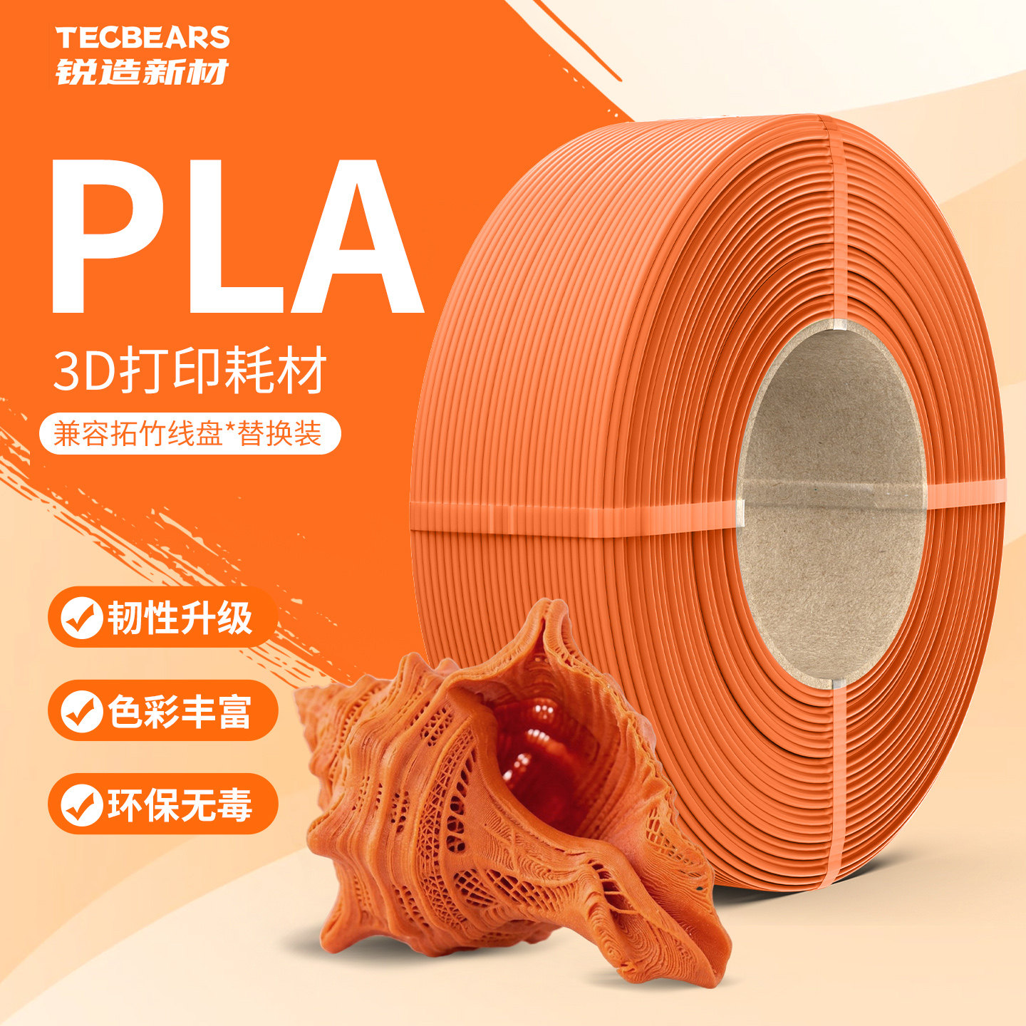锐造新材PLA3D打印机耗材哑光matter丝绸金silk夜光大